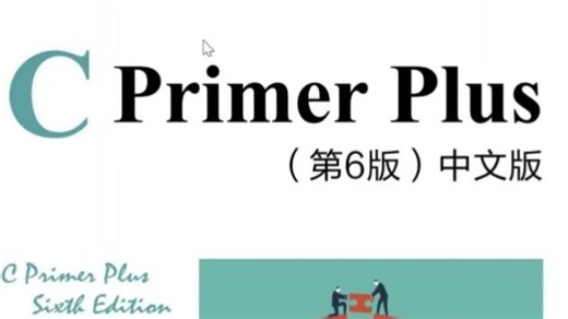 【经典必备】C语言入门经典教程，清华大佬终于把C语言做成了完全零基础教程，从入门到精通，学完即掌握C语言全套基础&实战教程！拿走不谢，学不会我退出IT圈！