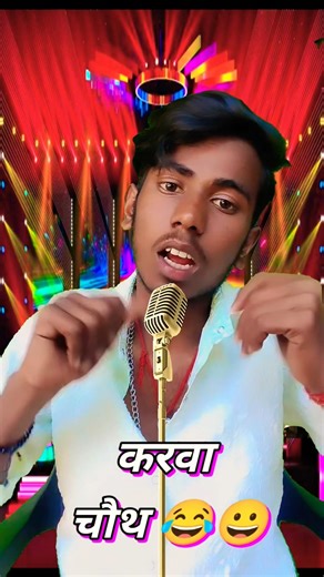 करवा चौथ का चांद #indian _idol_session 14 _performance#funny #trending #shorts #video