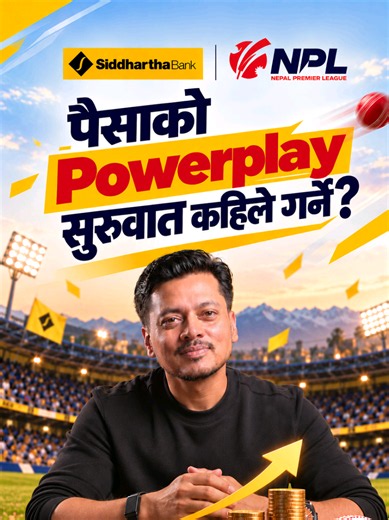 Same monthly investment. Different starting ages. 😳 How big can the difference get? Your money has a Powerplay too! 🏏💰 Watch till the end! Returns are illustrative, not guaranteed. #MoneyTok #SIPNepal #PaisakoPowerplay #sblnpl #nepalfinance