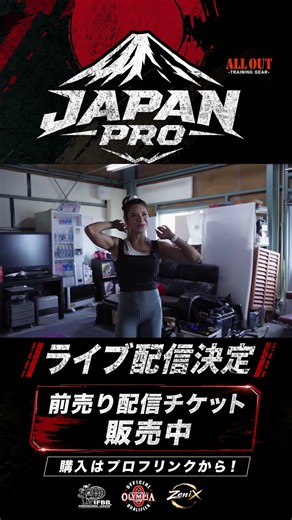 【IFBB PRO サリアーン加藤 】ビキニの真髄⑥