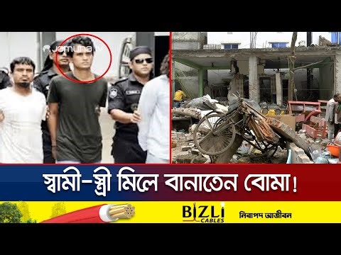 কেরানীগঞ্জে বোমা বিস্ফোরণ: জেএমবি সদস্য আল-আমিন এখনও পলাতক | Keraniganj | Bomb Blast | Jamuna TV