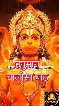 Hanuman Chalisa Superfast 3 Minutes 🚩 Night Special | Protection & Peace | Hanuman Bhakti