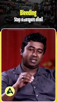 Bleeding Stop ചെയ്യേണ്ട രീതി #RoadAccident #FirstAid