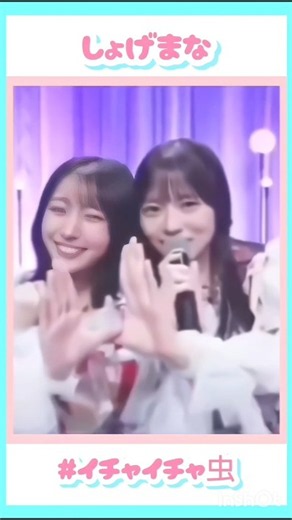 【日向坂46】正源司陽子ちゃんセンターの『イチャイチャ虫』Venue101で生披露🎤 毎回異なるペアダンスの組み合わせに注目!! #正源司陽子 #イチャイチャ虫 #日向坂46