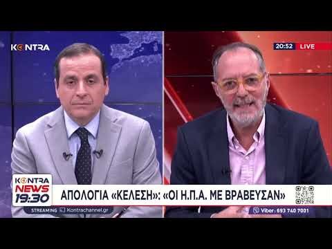 Υπόθεση Novartis: Τι κατέθεσε η "Κελέση" & πρώην γραμματέας του Φρουζή - Τι είπε για Άδωνι Γεωργιάδη