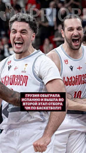 Грузия обыграла Испанию и вышла во второй этап отбора ЧМ по баскетболу!