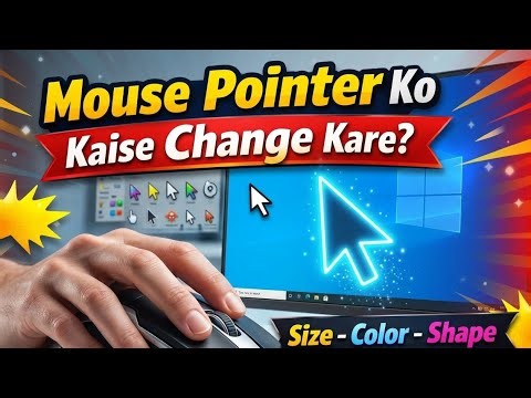 How to Change Mouse Pointer Color and Size | Cursor Settings Windows Guide 2026 Tutorial