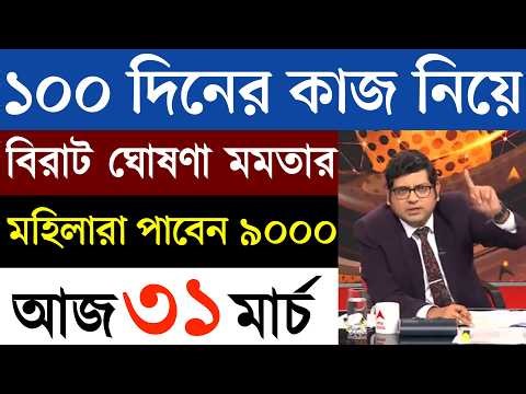01 April 2026 Akashvani Live news | আকাশবাণী কলকাতা স্থানীয় সংবাদ | আকাশবাণী বাংলা সংবাদ