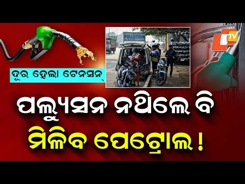 Special Story: PUCC Deadline Extended Till March 31, Big Relief for Vehicle Owners