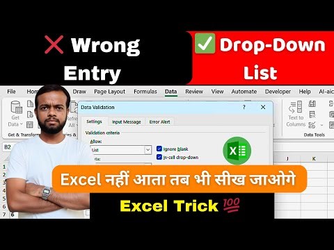 Excel Drop Down List Kaise Banaye | Step by Step (Hindi) Beginner Guide | Data Validation | Tutorial