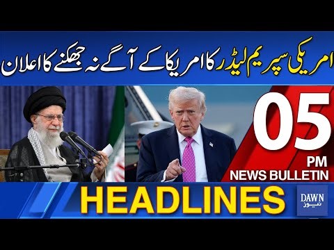 Dawn News Headlines: 05 PM | Irani Supreme Leader Declares Refusal to Bow Before America