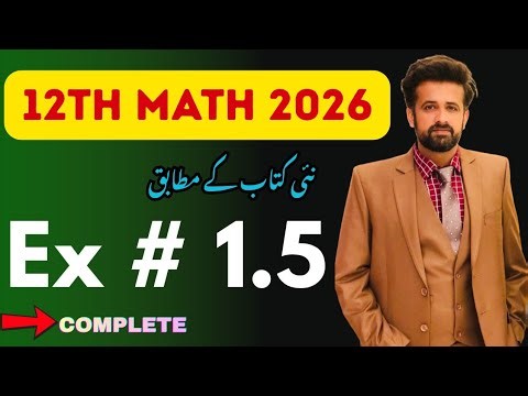 12th Class Math || 2nd Year Math New Book Exercise 1.5 - exercise 1.5 class 12 maths