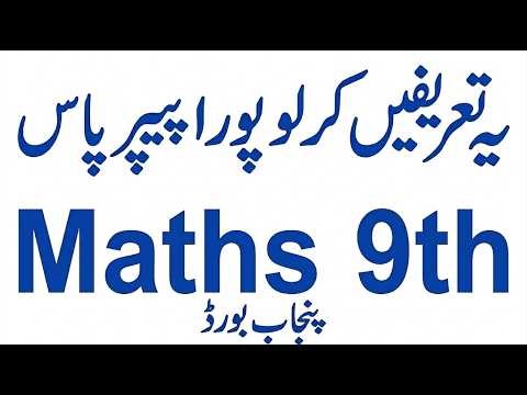 lass 9th Math Important Definitions | 9th Class Math Important Defines | Class 9 Math Definitions
