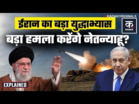 Iran Israel: Netanyahu Trump की मुलाकात का एजेंडा साफ, Iran Missile System तबाह कर दो| khamenei