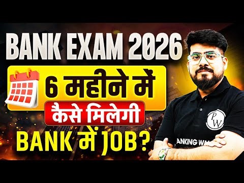 Bank Exam 2026 | How to Crack Bank Exam in 6 Months? Bank Exam Strategy 2026 | by Mayank Sir