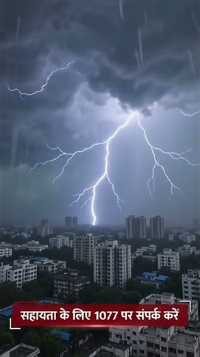 ⛈️ Severe Urban Cyclone Alert: Jamshedpur Safety