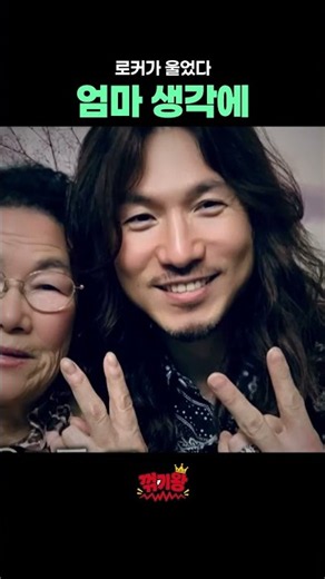 29년 차 헤비메탈 로커가 트로트 한 곡에 울었다, 이소나 '미움인지 그리움인지'