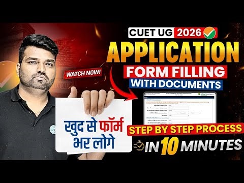 How to Fill CUET UG Application Form 2026 ? | CUET Registration Form Filling Step by Step in 10 Min