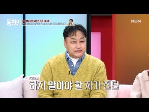김수용, 전조 증상을 무시하다 사망진단 받았다?! MBN 260103 방송