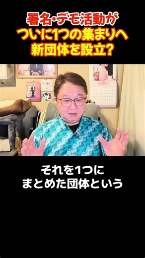このデモは？「敬宮愛子さまがついに...」 #shorts