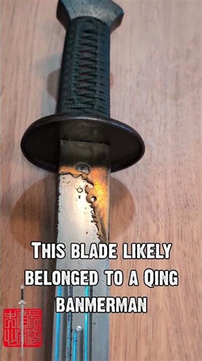 Beauty of Chinese Swords #1: 18th‑c Yanmaodao (Manchu Bannerman)