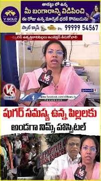 NIMS Hospital Extends Its Support To Children With Diabetes | Hyderabad | V6 News