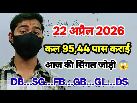 🧿 23 अप्रैल 2026 | आज का गेम विज़न रिपोर्ट | सिंगल से जोड़ी तक नंबर ट्रेंड का पूरा डीप इनसाइट 🔥