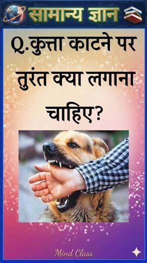 Top 50 ✍️ IAS Level GK Questions 🔥 | Most Important GK Question Answer | Part-2078#gkshorts #amazing