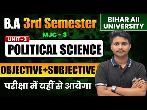 Political Science BA 3rd Semester VVi Objective & Subjective Questions | Political Science BA Sem 3