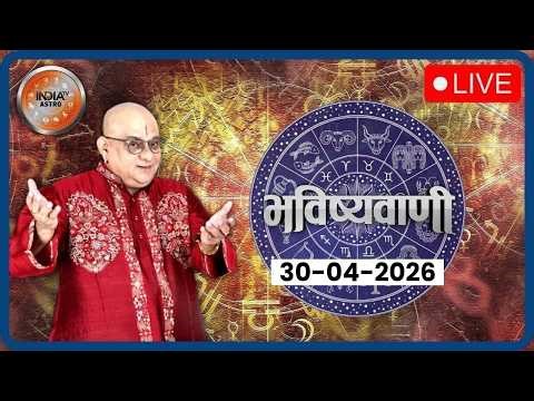 Aaj Ka Rashifal LIVE: Shubh Muhurat | Today Bhavishyavani with Acharya Indu Prakash, April 30, 2026