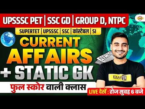 22 JUNE CURRENT AFFAIRS 2026 | CURRENT AFFAIRS TODADY | RRB GROUP D GK & CURRENT AFFAIRS - VIVEK SIR