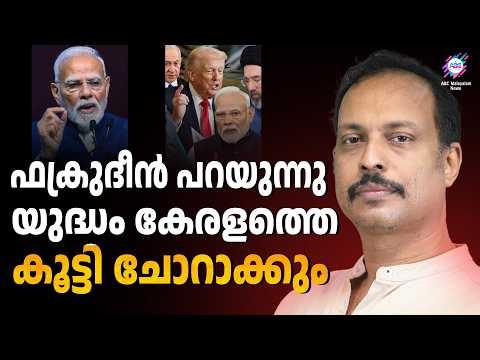 പശ്ചിമേഷ്യയിൽ സംഘർഷം ആളുന്നു | ABC TALK