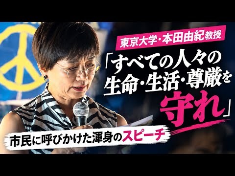 [Professor Yuki Honda] "Is this okay as it is?" A 6-minute appeal to citizens: What is politics t...