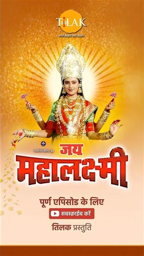 मैंने धर्म शत्रुओं के वध हेतु ही जन्म लिया है | JML Visual Dialogues