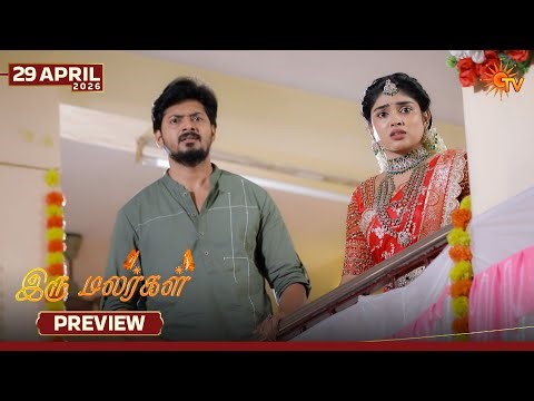 Iru Malargal - Preview | 29 Apr 2026 | Tamil Serial | Sun TV