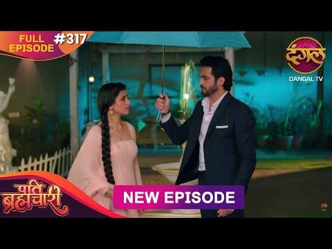 Pati Brahmachari | Full Episode 317 | 22 May 2026 | Full HD #Newepisode | Dangal TV