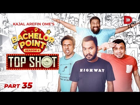 Bachelor Point | Season 4 | TOP SHOT | Part - 35 | Kajal Arefin Ome | Dhruba Tv