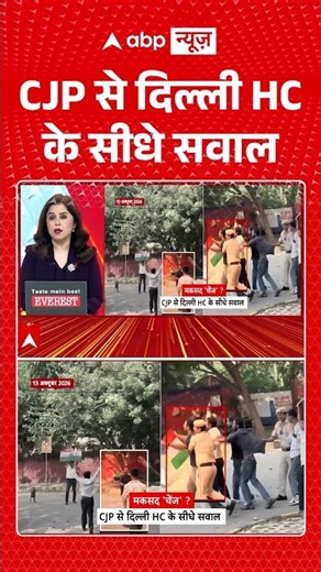 Delhi High Court Action on CJP Protest : CJP से दिल्ली HC के सीधे सवाल | #abhijeetdipke #ytshorts