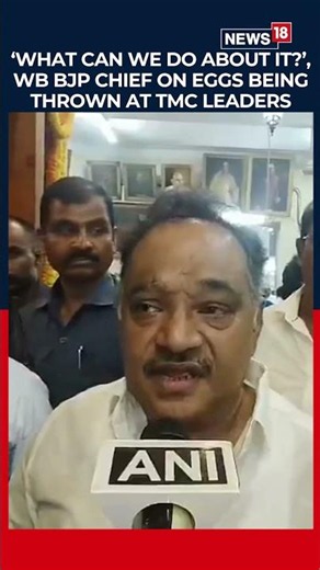 Mahua Moitra Egg Attack Row: WB BJP Chief Says “No Machine To Detect Eggs” | TMC Politics | N18S