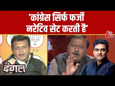 Dangal: कभी Vote Chori तो कभी कुछ, Congress सिर्फ फर्जी नरेटिव सेट करती है - Ajay Alok | Sahil Joshi