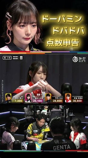【個人４連勝に王手！】#岡田紗佳 絶好過ぎる赤５mを引いて２巡目リーチ！洗牌も終わらぬうちのTOP逆転！