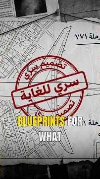 Al-Bayoumi’s Secret 9/11 Plane Math #911 #mystery #osamabinladen #trending #shorts #ytshorts