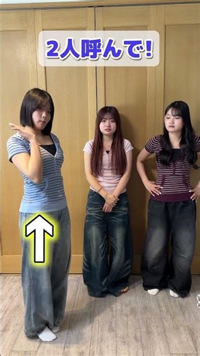 3姉妹で指定された人数を呼び出すゲームをやってみたら…www#Shorts