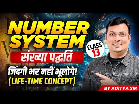 Number System By Aditya Patel Sir | Number System Class 13 | Complete Number System Basic to Advance