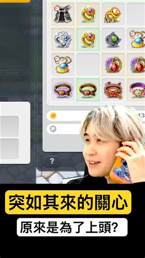 [New MapleStory] Sudden acts of concern... often come with an ulterior motive! | #NewMapleStory #...