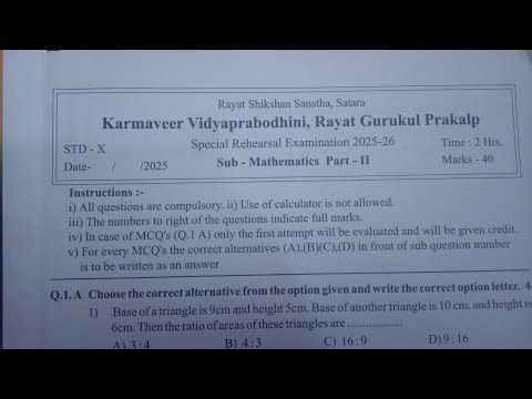 special rehearsal examination 2025-26 maths 2||10th board 2026|subi- math part-II |