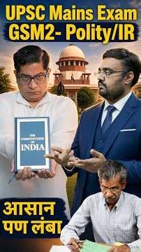 UPSC Mains GS Paper 2: Polity, Governance, IR Analyis- relatively easy Qs asked in 2026?