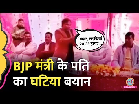 Uttarakhand BJP सरकार में मंत्री के पति का महिलाओं पर विवादित बयान, Congress बोली 'माफी मांगो'