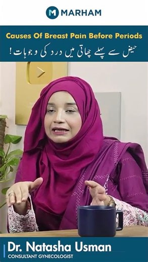 Causes Of Breast Pain Before Periods | Periods Se Pehle Chest Pain Kiun Hota Hai