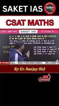 " UPSC CSAT Prelims 2026 #csat #maths #csatexam